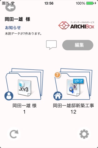 ARCHI Boxのおすすめ画像4