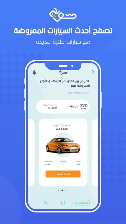 سويج - سيارات الكويت