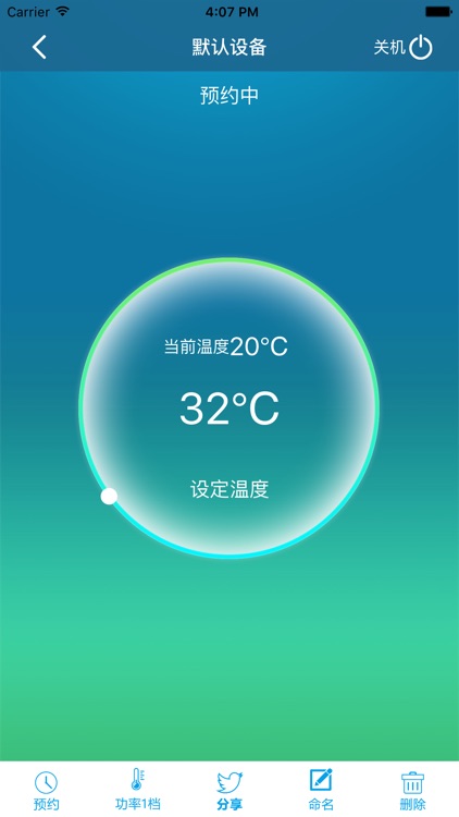奥克斯智能云 screenshot-3