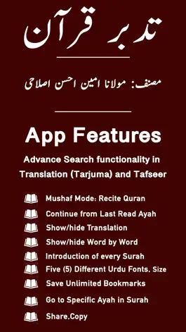 Game screenshot Tadabbur-e-Quran |Tafseer Urdu mod apk