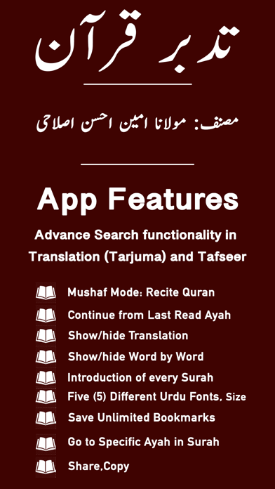 Tadabbur-e-Quran |Tafseer Urdu Screenshot
