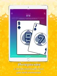 Семерочка - игра для вечеринок айпад изображения 4