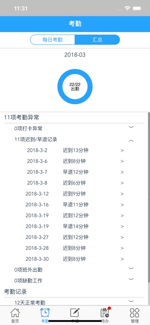 Platinum Workforce(圖6)-速報App