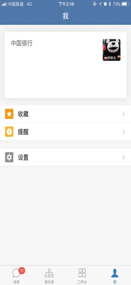 Game screenshot 行信 apk