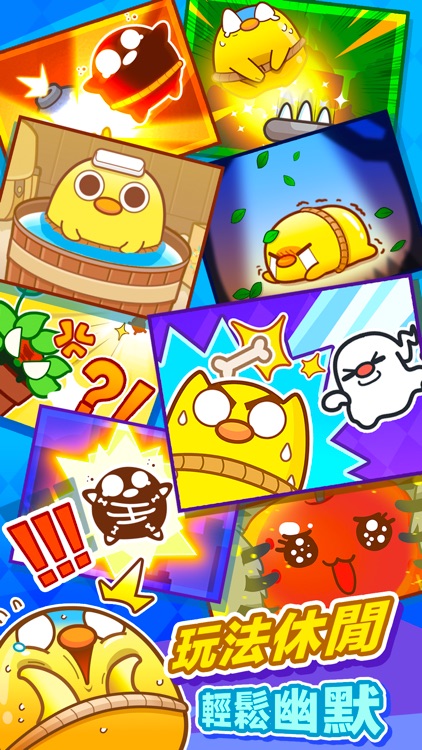 可口大冒險 screenshot-4