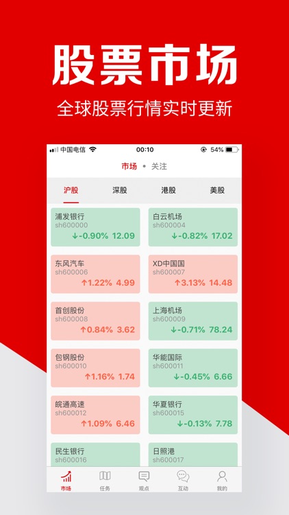 选股配资助手-股票配资软件
