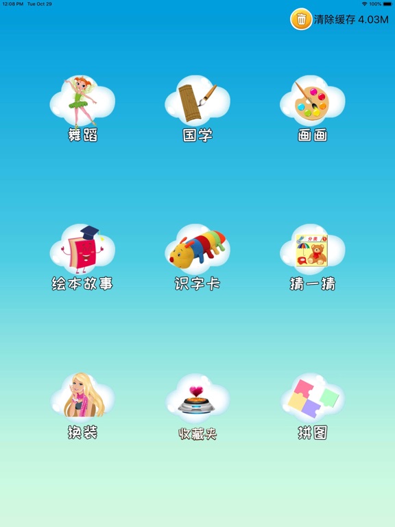 Screenshot #5 pour 芭比梦想豪宅 安徒生儿童启蒙童话故事