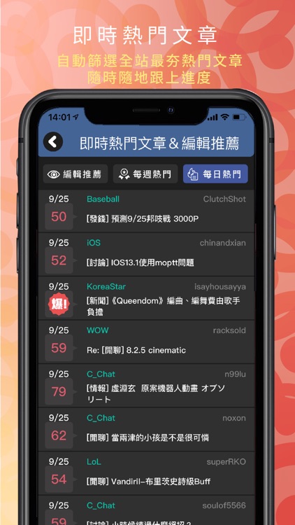 鄉民愛COWBA screenshot-3