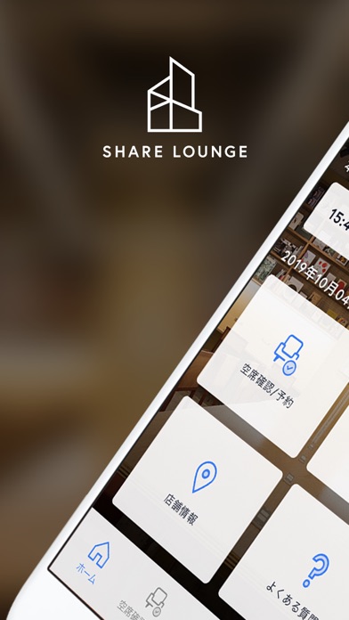 SHARE LOUNGE screenshot1