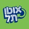 AutoTel is Tel-Aviv-Yafo's new car sharing service, and the first of its kind in Israel
