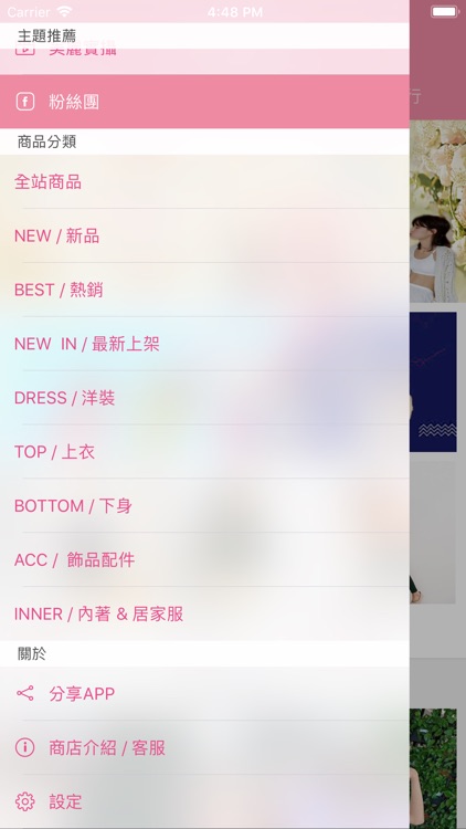 Fiestar -流行時尚穿搭 screenshot-4