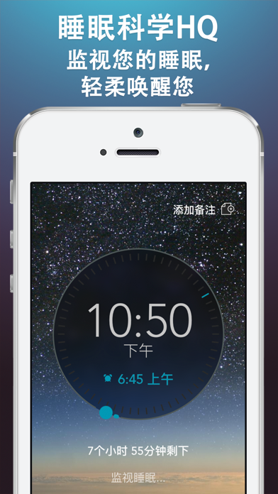睡眠科学HQ: 有750种声音的闹钟和跟踪器 screenshot