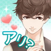 これって脈アリ?　女性向けイケメン恋愛ゲーム apk