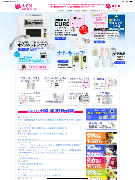 Screenshot #4 pour ILEX App