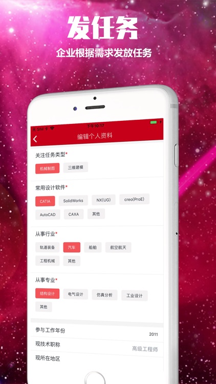 云创共享设计客户端