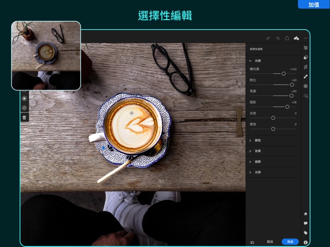 Adobe Lightroom for iPad(圖8)-速報App