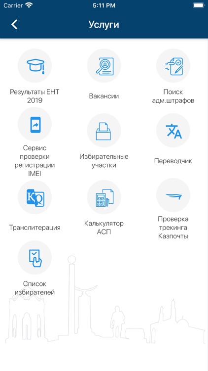Smart Syrym screenshot-3