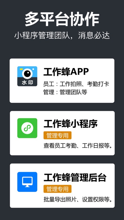 工作蜂水印相机-时间地点和工作水印打卡相机 screenshot-4