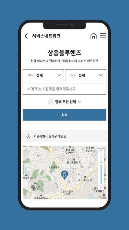현대 트럭&버스