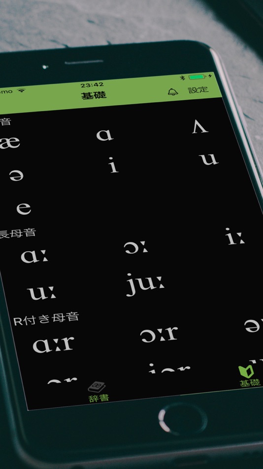 #2. eMon Phonetic Dictionary (iOS) Podle: Sola, K.K.