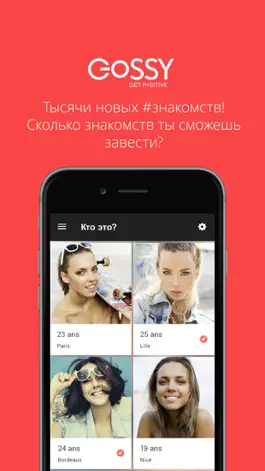 Game screenshot Чаты и знакомства на Gossy hack