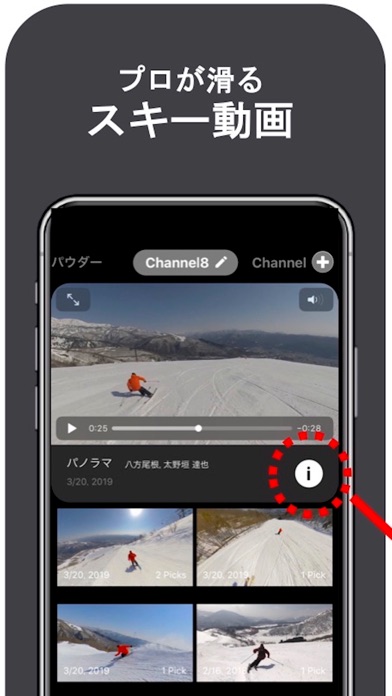 Screenshot #1 pour SKIDAY / スキーデイ