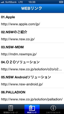 NSW-MDM Portalのおすすめ画像3