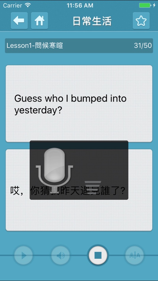 #2. 英語會話達人(專業版) (iOS) 由: HuMinghua