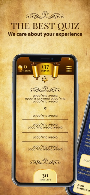 Torah Quiz App - חידון התנך(圖7)-速報App