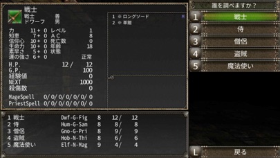 Wizardry外伝〜戦闘の監獄〜 screenshot1