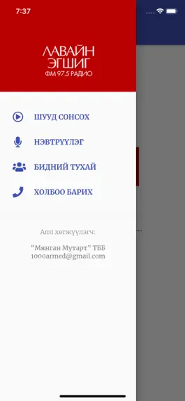 Game screenshot Лавайн Эгшиг apk