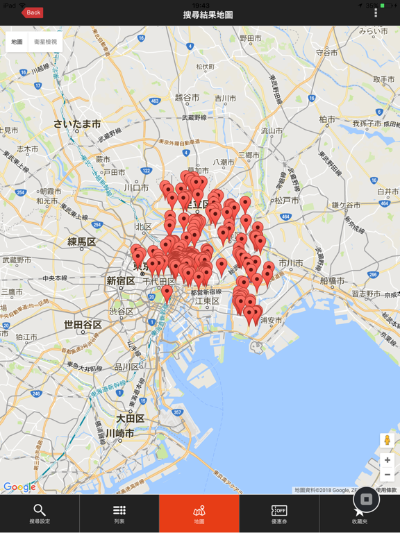 Screenshot #5 pour 東京地區免稅購物指南