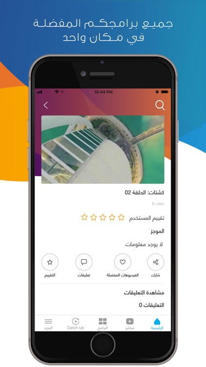 Sama Dubai TV screenshot-4