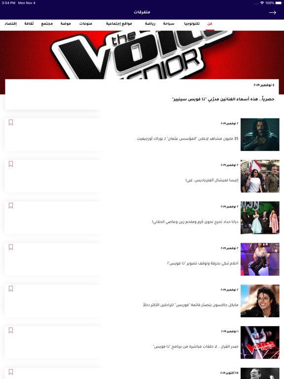 Screenshot #6 pour Mustaqbal Web