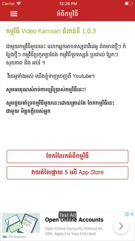 Game screenshot Video Kamsan hack