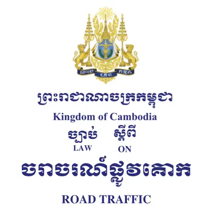 KHTrafficLaw Читы