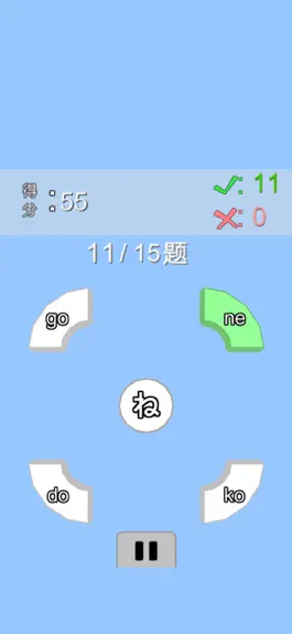 Game screenshot 50音巩固练习 apk