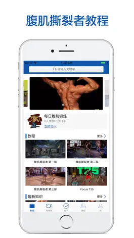 Game screenshot 腹肌撕裂者-腹部肌肉锻炼 mod apk