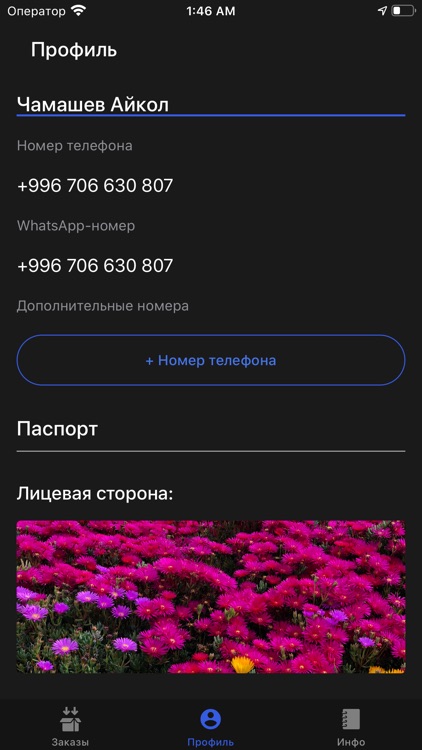 Умар Транс Групп Водитель screenshot-7