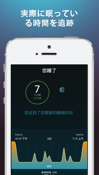 睡眠科学HQ: 750サウンドの目覚まし時... screenshot1