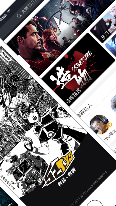 Screenshot #2 pour 52TOYS