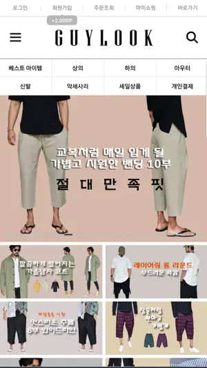 가이룩 screenshot 4