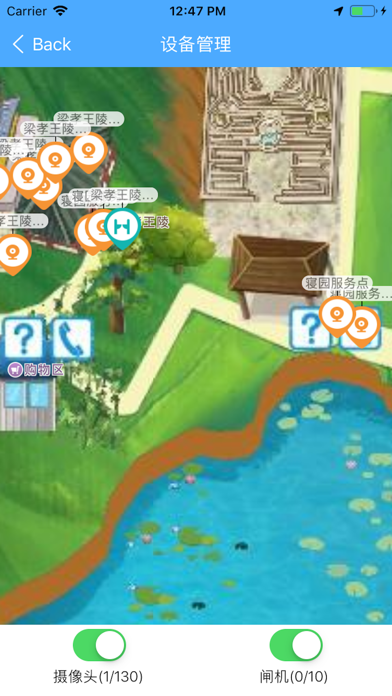 Screenshot #3 pour 芒砀山智慧管理平台