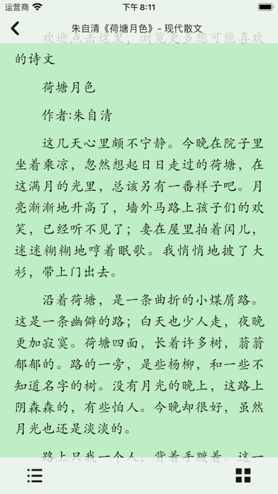 YD阅读器-清新风格万能阅读器 screenshot 2