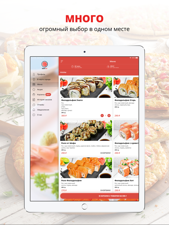 Screenshot #5 pour Sushiyou | Грозный