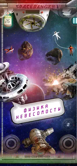 Game screenshot Save Matt: Спасение в Космосе apk