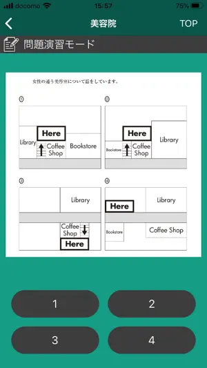 東進Listening screenshot 4