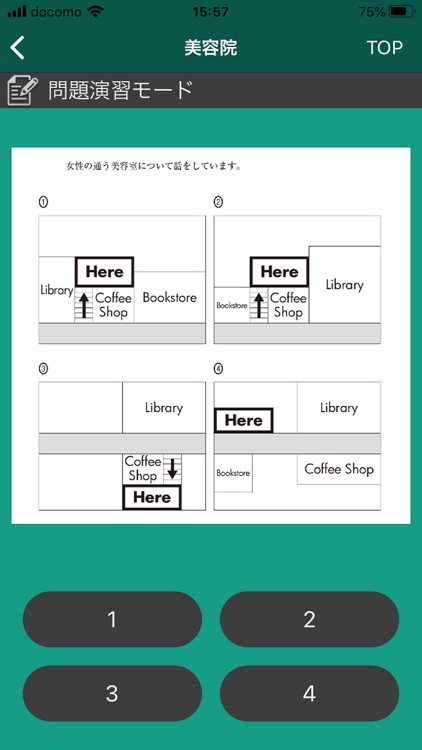 東進Listening screenshot-3