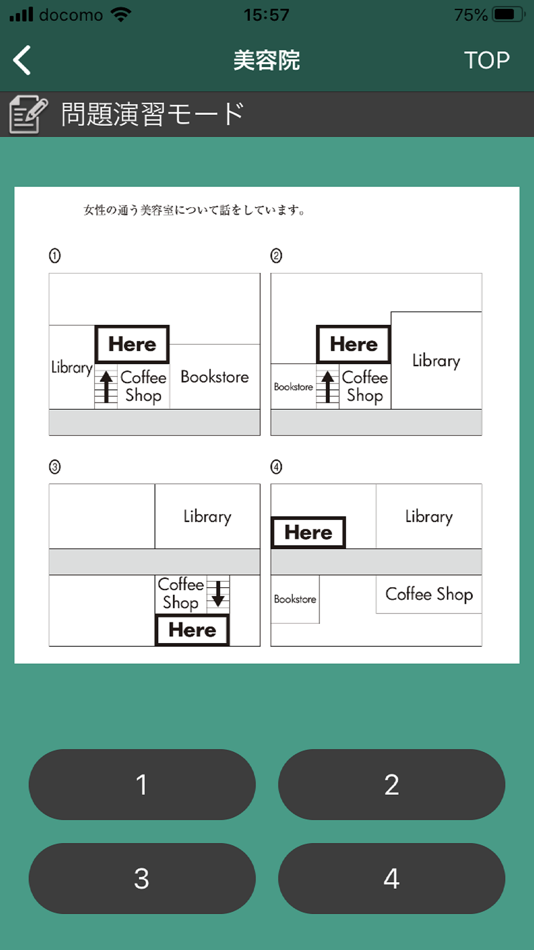 #4. 東進Listening (iOS) 由: 株式会社ナガセ