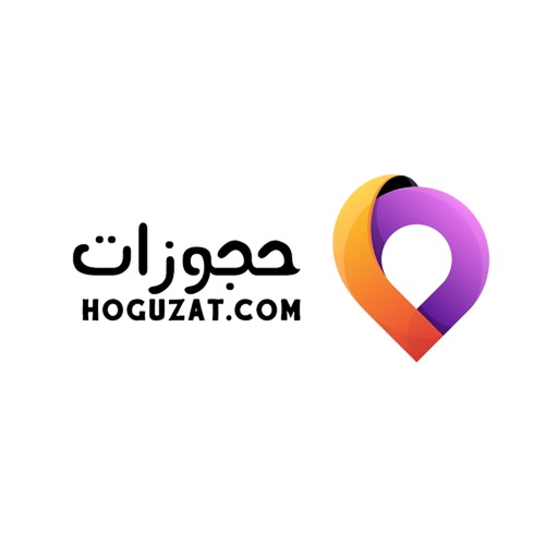 Hoguzat : حجوزات